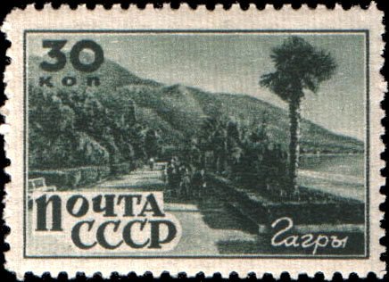 1946-33.1 Марка СССР Гагры Гориз растр  Курорты Кавказа III O