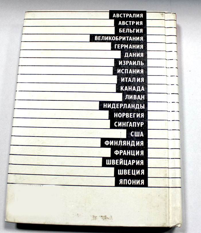 Книга &quot;Валюта? Валюта... Валюта!&quot;. Издание Технополис 1993 год