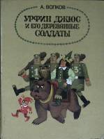 Книга Собрание сочинений (том 2 из 6) 1993 А. Волков Москва Твёрдая обл. 221 с. С цв илл