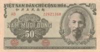 (№1951P-61a) Банкнота Вьетнам 1951 год "50 Đồng"