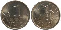 2005м Монета Россия 2005 год 1 копейка  Сталь  XF