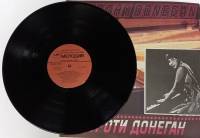 Пластинка виниловая , Дороти Донеган Мелодия 300 мм. (Сост. отл.)