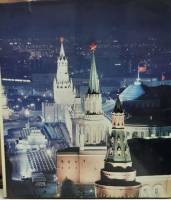 Книга "Москва" Иллюстрированное издание Москва 1981 Твёрдая обл. + суперобл 288 с. С цветными иллюст