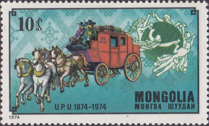 (1974-086) Марка Монголия &quot;Почтовая карета&quot;    100 лет UPU II Θ