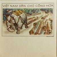 (1969-009) Марка Вьетнам "Слон"   Лесное хозяйство III Θ