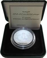 () Монета Марокко 2008 год 250  ""    AU