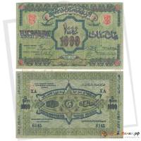 (1920) Банкнота Азербайджанская Советская республика 1920 год 1 000 рублей    VF