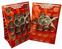 СТОЙКА для хранения памятных 5 и 10 — рублевых монет посвященных 70-летию победы в Великой Отечестве