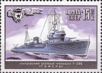 (1982-) Лист (9 м 3х3) СССР "Военно Морской Флот СССР"    III O
