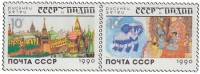 1990-074-75  Сцепка (2 м) СССР Индия и СССР  СССР и Индия в рисунках детей III O
