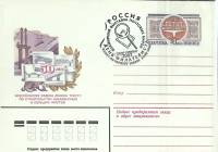 1980-год Худож. конв. ом+сг СССР Мостотрест   ,  Марка