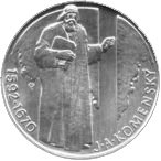 (№1992km158) Монета Чехословакия 1992 год 500 Korun (400-летие со дня рождения Чеха Яна Амоса Коменс