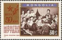 (1971-010) Марка Монголия "Выступление Сухэ-Батора"    50 лет Монгольской НРП III Θ