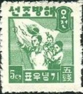 (№1946-8) Марка Корея Южная 1946 год "Корейская семья и флаг", Гашеная