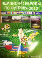 Буклет Чемпионат Европы по футболу 12 2012 , Неизвестна Мягкая обл. 1 с. Без илл.