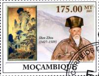 (№2009-3279) Марка Мозамбик 2009 год "500-летию со дня смерти Шень Джоу 14271509", Гашеная