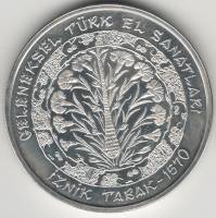 2001 Монета Турция 2001 год 7500000 лир Павлин  Серебро Ag 925  PROOF