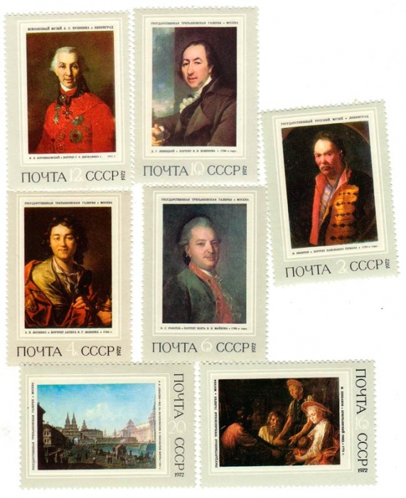 1972-041-47  Серия Набор марок (7 шт) СССР   Русская живопись XVIII - XIX вв. III O