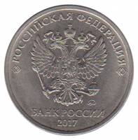 (2017ммд) Монета Россия 2017 год 5 рублей  Аверс 2016-21. Магнитный Сталь  UNC