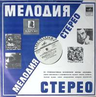 Пластинка виниловая И. Штраус На прекрасном голубом Дунае Мелодия 300 мм. Excellent