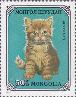 (1979-012) Марка Монголия "Красная персидская"    Домашние кошки III Θ