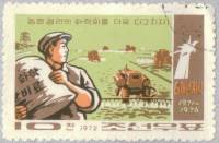 (1972-060) Марка Северная Корея "Удобрение"   Сельское хозяйство III O
