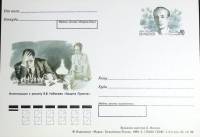 1999-091 Почтовая карточка Россия В.В. Набоков 100 лет со дня рождения   ,  Без гашения