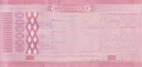 (№2000P-New7) Банкнота Иран 2000 год "500,000 Rials"