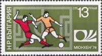 (1974-024) Марка Болгария "Атака"    ЧМ по футболу 1974 ФРГ III Θ