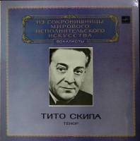 Пластинка виниловая , Исполнительское искусство Мелодия 300 мм. (сост. на фото)