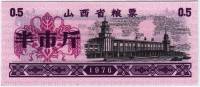  Банкнота Китай 1976 год 0,005 ,    UNC