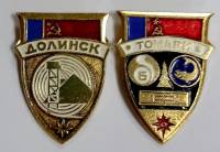 Набор значков знаков (2 шт.) СССР "Долинск, Томари" На булавке 