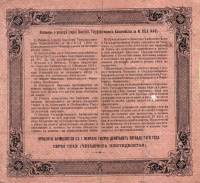 (№1918P-S783) Банкнота Россия 1918 год "100 Rubles"