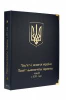 Альбом для юбилейных и памятных монет Украины с 2013 года. Том III. Россия, #А10