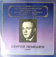 Пластинка виниловая , Исполнительское искусство Мелодия 300 мм. Excellent