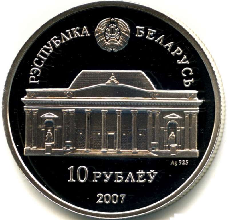 (066) Монета Беларусь 2007 год 1 рубль &quot;Е.В. Аладова 100 лет рождения&quot;  Медь-Никель  PROOF