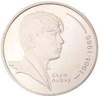 (059) Монета Украина 2004 год 2 гривны "Серж Лифар"  Нейзильбер  PROOF