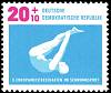 (1962-044) Марка Германия (ГДР) "Прыжки в воду"    ЧЕ по плаванию II Θ