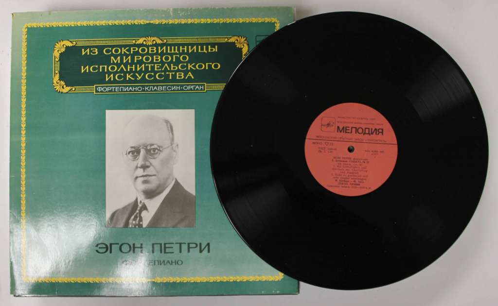 Пластинка виниловая , Исполнительское искусство Мелодия 300 мм. (Сост. отл.)