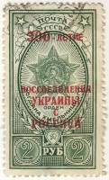 (1954-011) Марка СССР "Надпечатка на 1945-016"    Воссоединение Украины с Россией 300 лет II Θ