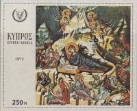 (№1972-8) Блок марок Кипр 1972 год "Фреска Рождества", Гашеный