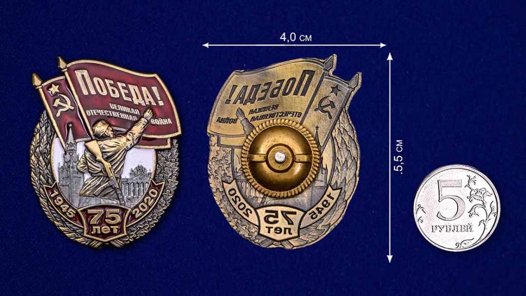 Копия: Знак Россия &quot;Победа&quot;  Футляр