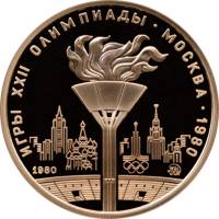 (1980ммд) Монета СССР 100 рублей "XXII Летняя олимпиада Москва 1980 Факел"  Золото Au 900  UNC