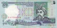 (1997 В.А. Ющенко) Банкнота Украина 1997 год 5 гривен "Богдан Хмельницкий"   UNC
