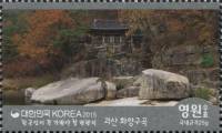 (№2015-3085) Марка Корея Южная 2015 год "Госан Hwayang Gugok", Гашеная