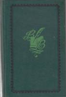 Книга "Спутники Пушкина (том 2)" В. Вересаев Москва 1993 Твёрдая обл. 544 с. С ч/б илл