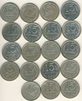 1961-1991, 15 копеек, 19 монет Набор монет СССР 61, 62, 76-90, 91л, 91м    XF