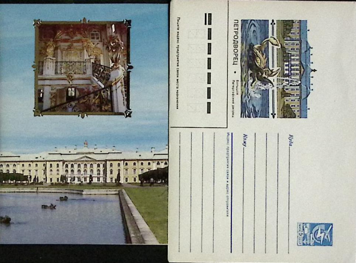 (1986-год) Худож. конверт с открыткой СССР &quot;Петродворец&quot;      Марка