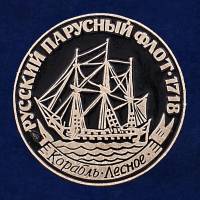 27835\123105 Значок "Корабль Лесное"