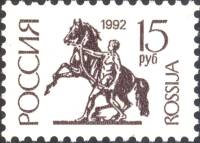 1992-59b  Марка Россия Бумага UV  Стандартный выпуск (Декабрь) III O
